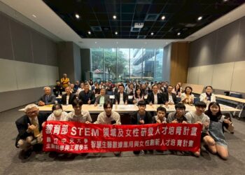 AIoT驅動永續未來 亞洲物聯網聯盟攜手中央大學舉辦研討會