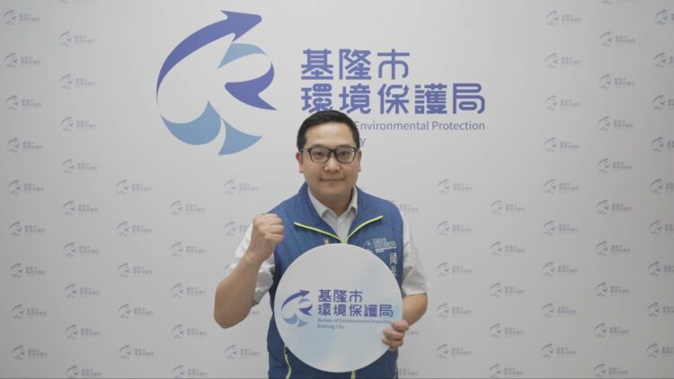 世界地球日基隆市「為地球出任務」!環保局熱血宣誓!