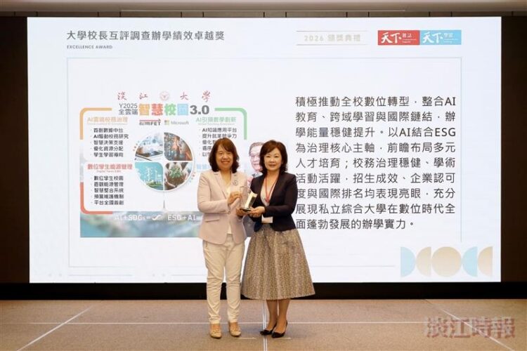 AI永續雙軌治理 葛煥昭獲天下雜誌校長互評辦學績效卓越獎