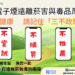 嚴查電子煙不手軟！南投縣衛生局公布查緝成果　違法最高可罰100萬元