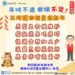 均衡飲食健康吃 年味不退曲線不變 12 均衡飲食健康吃 年味不退曲線不變