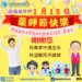 送藥到府落實健康送到家　南投藥事照護獲中央肯定