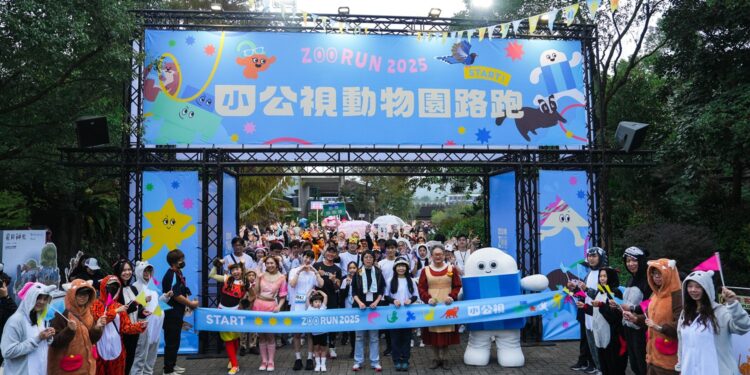 小公視動物園公益路跑出發前大合照。 照片提供：小公視