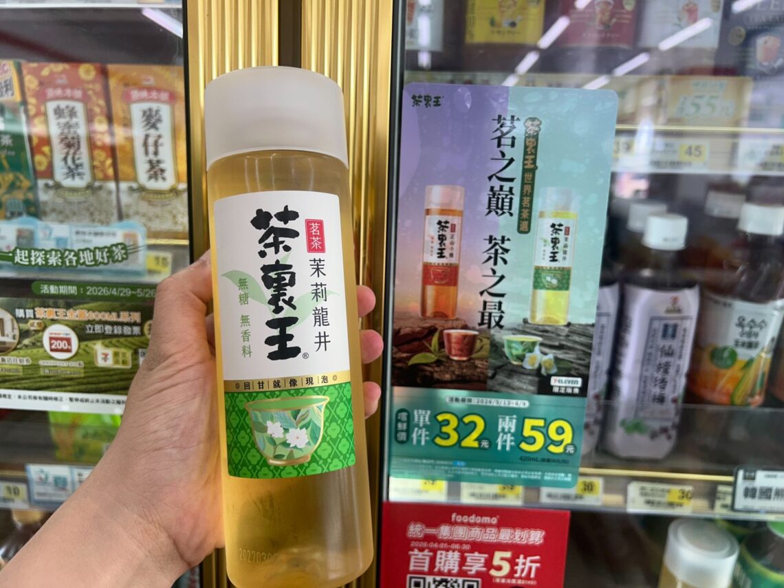 茶裏王「世界茗茶選」品味首現 7-ELEVEn限定開賣