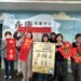 台南安平雅樂軒酒店響應Earth Hour關燈1小時 10 一馬當先迎新年 永康就業中心兩場徵才活動釋出近3千職缺