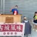 恰恰蘿葡糕及朱朱豬腳美味登埸饕客旋風再起共享傳統滋味盛宴 11 恰恰蘿葡糕及朱朱豬腳美味登埸饕客旋風再起共享傳統滋味盛宴