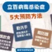 孟加拉、印度立百病毒流行 台南加強通報與感染管制 10 孟加拉、印度立百病毒流行 台南加強通報與感染管制