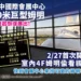 強勢回歸 ! 台中會展中心20公尺「巨型姆明」年後開工恢復展出 　2/27首度開放館內合影