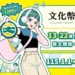 1,200點文化幣開領 台中青年全年高CP值看展追劇場 13 1,200點文化幣開領 台中青年全年高CP值看展追劇場