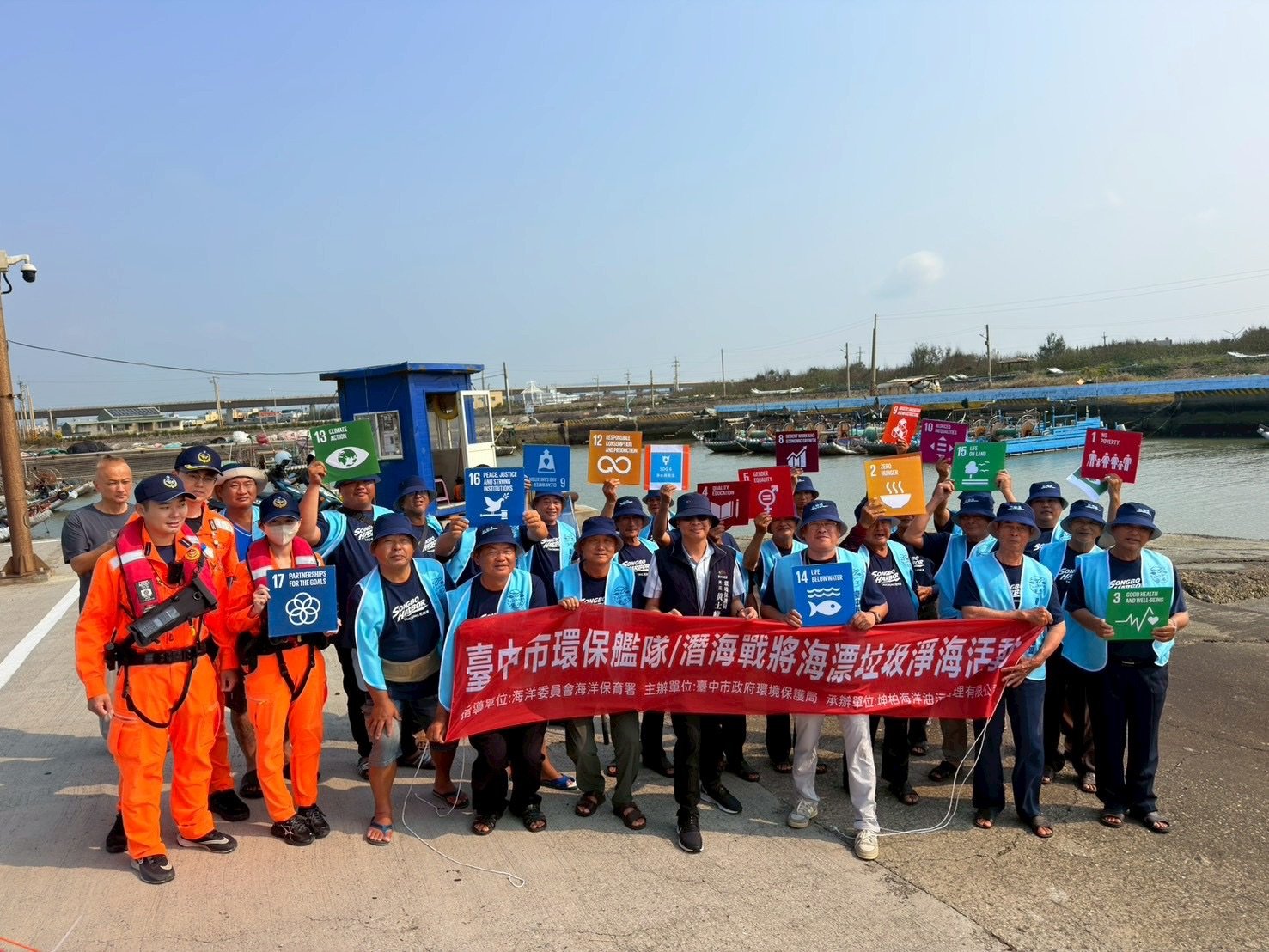 台中四漁港同步出海清理295公斤海漂垃圾 推動潔淨海洋願景 1 1-108