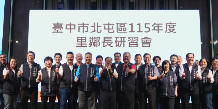 中市北屯區里鄰長研習強化第一線服務力 民政局長:攜手守護市民福祉 1 1 11 scaled