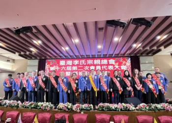 台灣李氏宗親懇親大會台中登場　中市府肯定宗族文化傳承