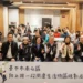 翻轉「向上路」人本交通! 中市建設局辦說明會暨工作坊 廣納地方意見凝聚共識! 12 翻轉「向上路」人本交通! 中市建設局辦說明會暨工作坊 廣納地方意見凝聚共識!