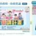 台中2/23起「台中有鈣讚」數位兌換鮮奶計畫啟動 13 台中2/23起「台中有鈣讚」數位兌換鮮奶計畫啟動