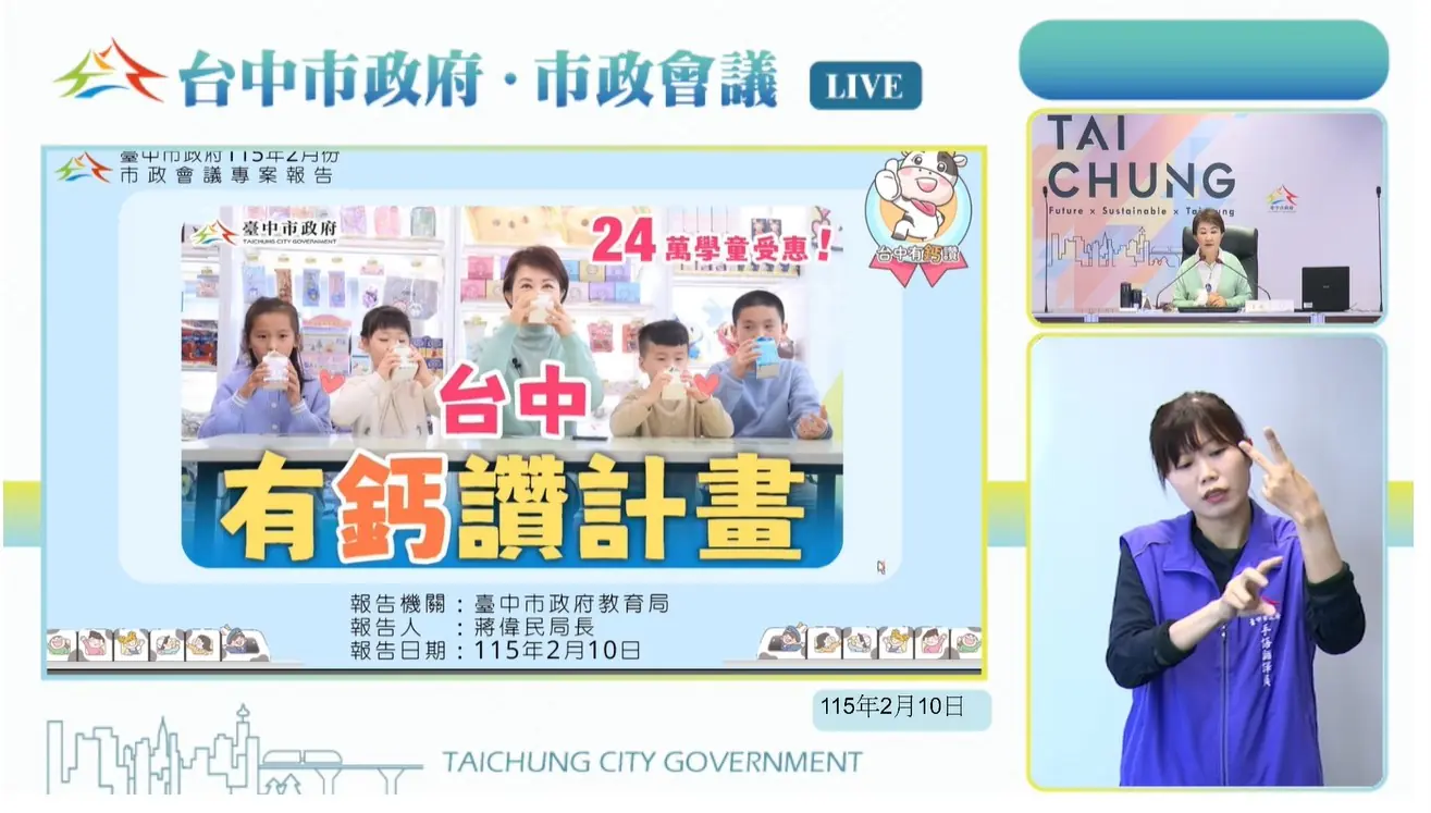 台中2/23起「台中有鈣讚」數位兌換鮮奶計畫啟動 1 台中2/23起「台中有鈣讚」數位兌換鮮奶計畫啟動