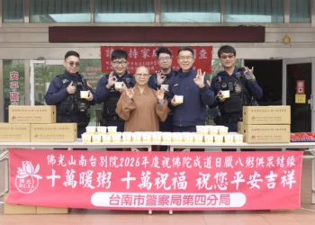 臘月寒冬傳祝福　佛光山南台別院分享十萬粥香遞送佛陀愛
