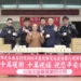 臘月寒冬傳祝福 佛光山南台別院分享十萬粥香遞送佛陀愛 18 臘月寒冬傳祝福 佛光山南台別院分享十萬粥香遞送佛陀愛