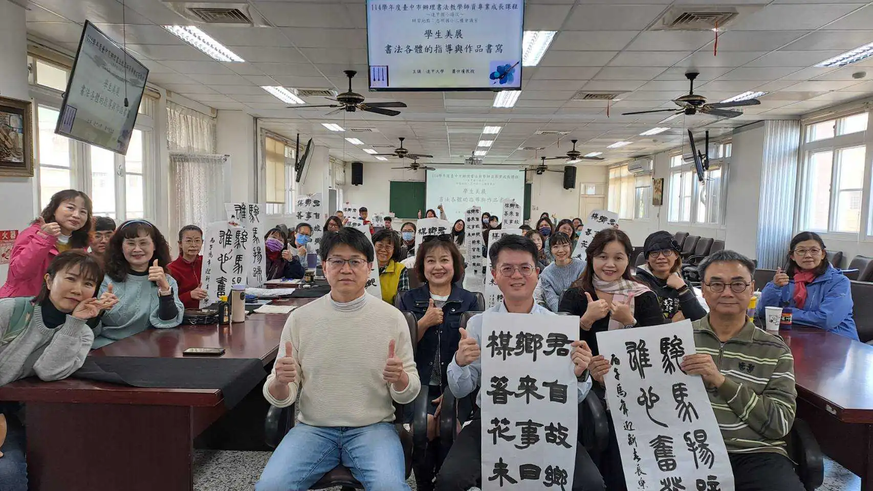 傳承墨香扎根美感 中市推動書法教學師資專業成長研習 1 傳承墨香扎根美感 中市推動書法教學師資專業成長研習