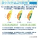 明起三日中南部空品有轉差疑慮　中市府啟動應變措施　提醒市民防護