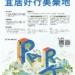盧秀燕推宜居與永續 全國大專特色公園競圖徵件開跑 14 盧秀燕推宜居與永續 全國大專特色公園競圖徵件開跑