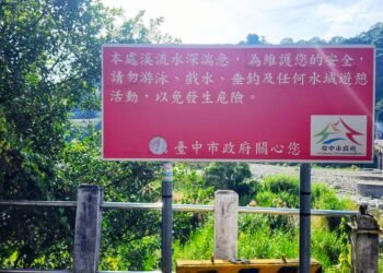 天氣轉熱戲水風險增　中市公告10處危險水域、聯合稽查守護市民生命安全