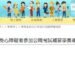 助身障朋友圓公職夢　中市勞工局推國考補習費補助　最高 3 萬元　面授函授皆可申領