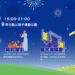 2025草屯聖誕煙火嘉年華 亮閃跨年前最後周末 13 2025草屯聖誕煙火嘉年華 亮閃跨年前最後周末