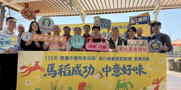 台中農特產品創意行銷　清水農會休閒園區登場