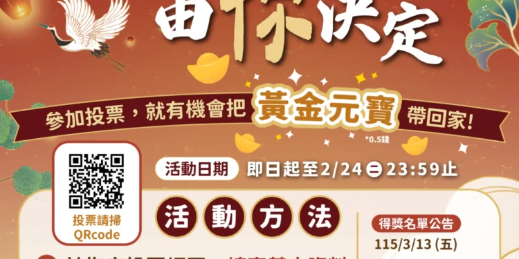 走春賞燈拚好運! 2026中台灣燈會「幸福祈願村」最強祈福燈區登場 票選人氣燈組抽萬元金元寶 1 1 177 mrzP7t