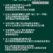 TrueViu沐薇結束營業　市府督促業者提出具體清償方案與期程