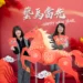 瑞馬踏春來!中市文化中心、市圖初四熱鬧開館 限量紅包福袋不容錯過 11 瑞馬踏春來!中市文化中心、市圖初四熱鬧開館 限量紅包福袋不容錯過