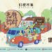 中市4/25「好樣市集」展現職訓成果 AI應用、3D列印新課同步現場招募 11 中市4/25「好樣市集」展現職訓成果 AI應用、3D列印新課同步現場招募