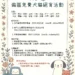 台中市115年犬貓免費「絕育、寵物登記及施打狂犬病疫苗」3合1活動開放報名 16 台中市115年犬貓免費「絕育、寵物登記及施打狂犬病疫苗」3合1活動開放報名