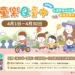 中市兒童節多元學習新體驗 學生城市雙語走讀抽大獎 12 中市兒童節多元學習新體驗 學生城市雙語走讀抽大獎