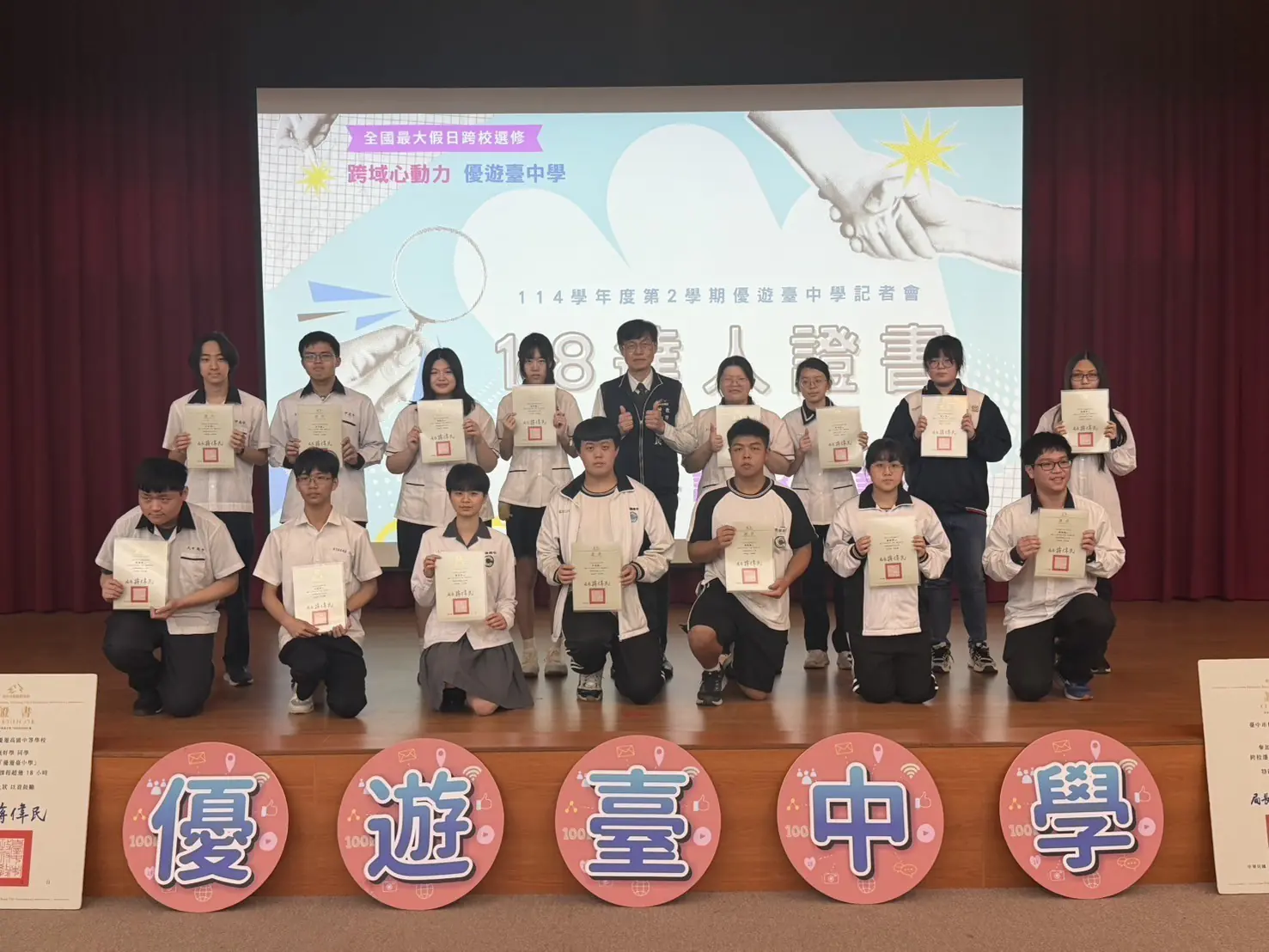 中台灣學子限定! 全國最大跨校選修免費假日課「優遊台中學」登場 1 1-20-47