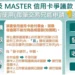 玖玖零醫美診所結束營業 中市消保官提醒消費者申請爭議款 11 玖玖零醫美診所結束營業 中市消保官提醒消費者申請爭議款