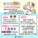 「台中有鈣讚」2/23啟動 24萬學童每週免費喝乳品 10 「台中有鈣讚」2/23啟動 24萬學童每週免費喝乳品