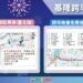 跨年散場不怕沒車搭 基隆整合客運、臺鐵助市民深夜返家 14 跨年散場不怕沒車搭 基隆整合客運、臺鐵助市民深夜返家