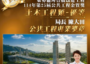 全國唯二！　中市建設局長榮獲「公共工程專業獎章」　建設實力再添國家最高榮譽
