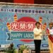 台中市模範移工選拔 即日起至1月12日受理推薦 12 台中市模範移工選拔 即日起至1月12日受理推薦