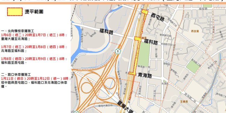 西屯區環中路面燙平進入最後階段! 今起夜間分段施工 台74線閘道同步管制 1 1 2930 pnqucS
