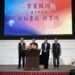 中部工業區理事長聯誼會會長交接 林副秘書長感謝企業夥伴為台灣拚經濟 16 中部工業區理事長聯誼會會長交接 林副秘書長感謝企業夥伴為台灣拚經濟