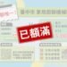 台中人挺環保! 家用廚餘機補助萬台「一週秒殺」 市府三大機制「從嚴審查」防弊 15 台中人挺環保! 家用廚餘機補助萬台「一週秒殺」 市府三大機制「從嚴審查」防弊