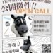 漫畫補助挺原創！台中全力支持本土漫畫　1/21徵件截止
