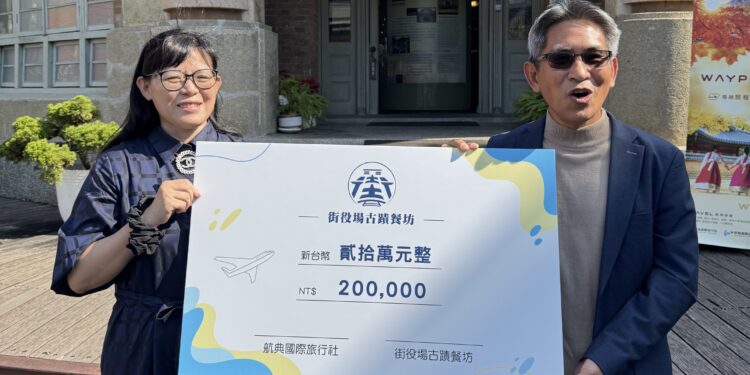 街役場古蹟餐坊歡慶十五週年 暖心力挺「化石閃耀國際夢」 1 街役場文創公司執行長郭秋伶(左)捐贈20萬旅費給左鎮光榮實驗國小「赴日交流圓夢」校長蔡坤良代表接受。(記者蔡清欽翻攝)