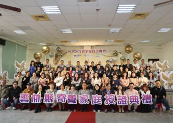 雲林縣寄養家庭授證　張麗善致謝敞開家門　成為孩子最溫暖後盾