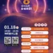 台中Hi8消費登錄65億元 1/18神岡豐洲公園抽108萬 14 台中Hi8消費登錄65億元 1/18神岡豐洲公園抽108萬