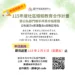 社區婚姻教育合作計畫申請倒數　中市家庭教育中心邀公私部門共築幸福家庭
