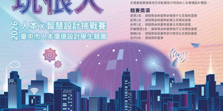 台中街道玩很大! 第二屆全國校園人本環境設計競圖開跑 總獎金10.5萬元 邀青年用創意翻轉街道想像 1 1 40 xkneTo