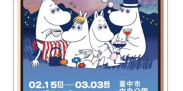馬年限定版「中央公園導覽APP」登場! 助您輕鬆暢遊2026中台灣燈會 1 1 60 Pa91EB scaled